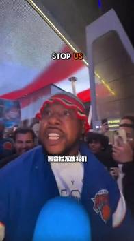尼克斯球迷赛后又嗨了：骑士/警察/雨天都不能阻挡我们！